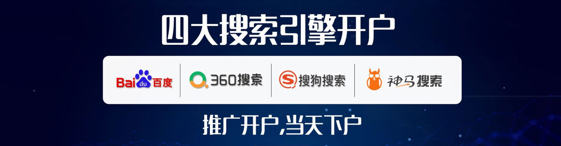 利州竞价推广